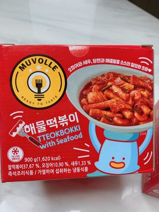 한성기업 무볼레 닭떡볶이+해물떡볶이 2종 세트 — 5점을 준 리뷰어가 2021년 10월 올린 사용 사진