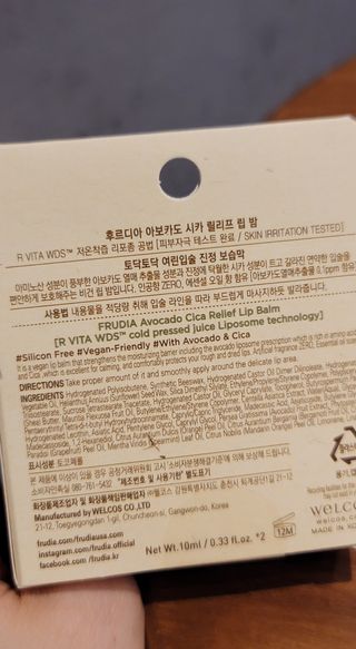 [후르디아] 유아부터 어른까지, 안심 아보카도 립밤 듀오 세트 — 5점을 준 리뷰어가 2024년 1월 올린 사용 사진