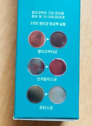 30초 후 눈으로 확인하는 헬리덴티 프라글린스 가글 — 5점을 준 리뷰어가 2021년 6월 올린 사용 사진