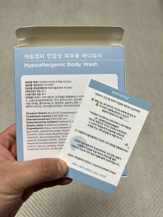 아토컴피 신생아도 사용가능한 무알러지 1회용 바디워시 여행키트 ( 독일 임상시험 완료) — 3.5점을 준 리뷰어가 2023년 2월 올린 사용 사진