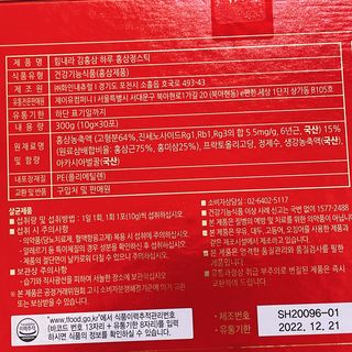 힘내라김홍삼 하루홍삼정스틱 10g x 30포 — 4.5점을 준 리뷰어가 2021년 4월 올린 사용 사진