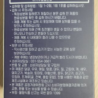 자연에온 아르긴포스 L-아르기닌 5555mg 스틱 15개입 1박스 — 5점을 준 리뷰어가 2021년 5월 올린 사용 사진