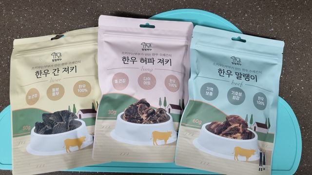 멍멍하누 간,허파,말랭이 3종 세트 리뷰 사진
