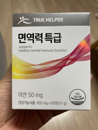 트루헬퍼 면역력특급 면역력높이는 영양제 1박스 2개월 — 5점을 준 리뷰어가 2023년 2월 올린 사용 사진