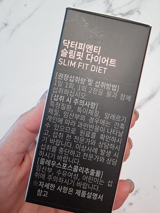 닥터피엔티 [Dr.PNT] 하루 2알로 건강한 다이어트! 한겨울에도 체지방만 쏙~ 슬림핏 다이어트 — 5점을 준 리뷰어가 2023년 2월 올린 사용 사진