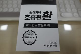 푸름웰니스 부아메라 프로폴리스 도라지 호흡편환 20포 — 5점을 준 리뷰어가 2022년 2월 올린 사용 사진