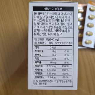 [푸름웰니스] 프리미엄 비타민B (500mgX180정) — 5점을 준 리뷰어가 2022년 5월 올린 사용 사진