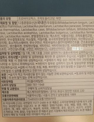 서울약사신협_프리미엄포스트바이오틱스골드_5g x 50포 — 5점을 준 리뷰어가 2021년 1월 올린 사용 사진