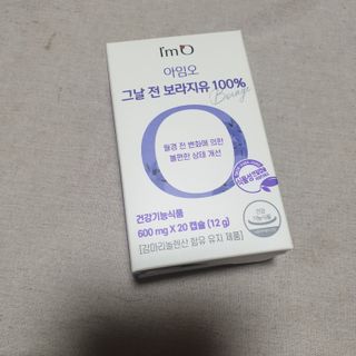 아임오 유기농 생리대 중형 + 그날 전 보라지유 100 20캡슐 + 아임오스티커 + 쿠폰북 — 5점을 준 리뷰어가 2021년 10월 올린 사용 사진