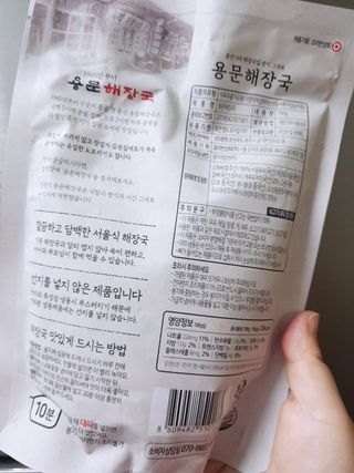 요리반상회 용문해장국 2팩 + 뚝배기 1개 — 4.5점을 준 리뷰어가 2021년 3월 올린 사용 사진