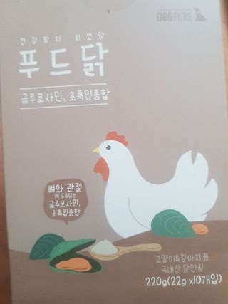 도그퓨어 푸드닭 강아지 닭고기 통살 애견간식 오리지널/차전자피/초록입홍합 — 5점을 준 리뷰어가 2021년 10월 올린 사용 사진