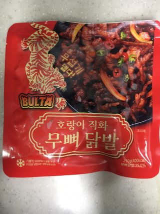 불타 호랑이 닭발 250g — 3.5점을 준 리뷰어가 2021년 7월 올린 사용 사진