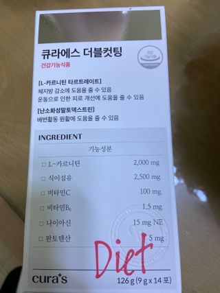 [큐라에스] 최신 다이어트 원료! 6중 기능성 더블컷팅 126g(2주일 분) — 5점을 준 리뷰어가 2024년 1월 올린 사용 사진