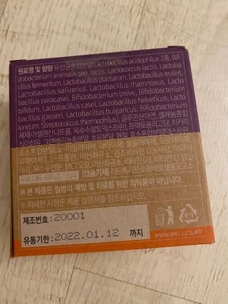 웰리카 더블유 100억 유산균 — 5점을 준 리뷰어가 2020년 12월 올린 사용 사진