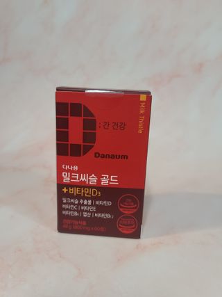 다나음 밀크씨슬 골드+비타민D3 — 5점을 준 리뷰어가 2021년 8월 올린 사용 사진