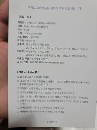 부직포나라 중금속유해물질ZERO 뜯어쓰는 주방 일회용수세미 60매 2매 — 5점을 준 리뷰어가 2022년 9월 올린 사용 사진