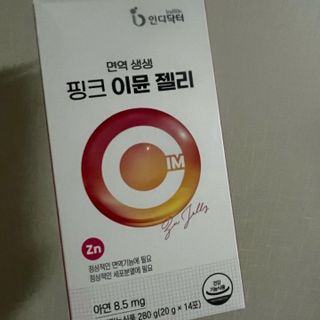 [인디닥터] 면역 생생 핑크 이뮨 젤리 — 5점을 준 리뷰어가 2022년 5월 올린 사용 사진