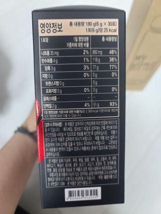 노바라이프셀 다타스_프로NO운동러들의 역습 — 5점을 준 리뷰어가 2021년 6월 올린 사용 사진