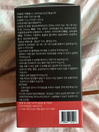 [푸름웰니스] 프리미엄 6년근 홍삼스틱 3mg x 100포 — 5점을 준 리뷰어가 2022년 3월 올린 사용 사진