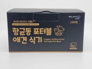 [세싹보울] 세균 싹~ 사라지는 셀앤핏 펫 항균동 애견식기 — 5점을 준 리뷰어가 2021년 7월 올린 사용 사진
