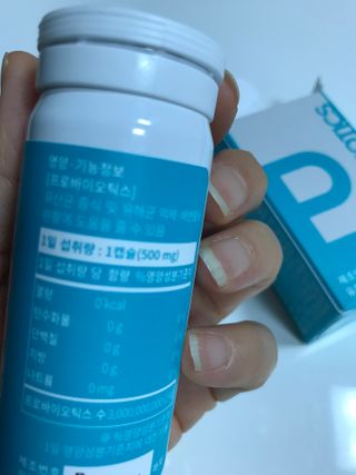 메디타민 인체유래 비피더스 포스트 프로바이오틱스 — 4.5점을 준 리뷰어가 2021년 3월 올린 사용 사진