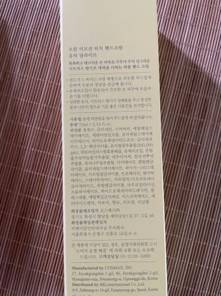 [오캄] 이모션 터치 핸드크림 - 유자 딜라이트 — 5점을 준 리뷰어가 2022년 9월 올린 사용 사진