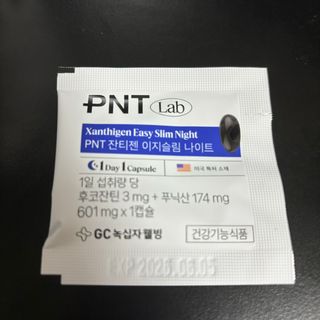 어니스트리 녹십자웰빙 PNT 잔티젠 이지슬림 나이트 — 5점을 준 리뷰어가 2024년 9월 올린 사용 사진