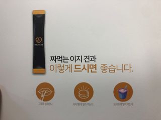 짜먹는 이지견과 짜먹는 이지아몬드, 짜먹는 이지허니피넛, 짜먹는 이지캐슈넛 각 10g X  10포 — 5점을 준 리뷰어가 2021년 2월 올린 사용 사진