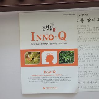 잠안올때 먹는 굿나잇 본황칠 이노큐 — 5점을 준 리뷰어가 2022년 7월 올린 사용 사진