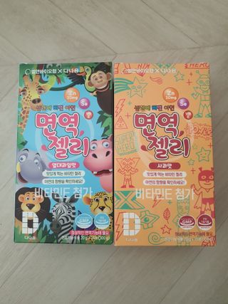 다나음 셀렌에 빠진 아연면역젤리 열대과일맛+사과맛 — 5점을 준 리뷰어가 2021년 4월 올린 사용 사진