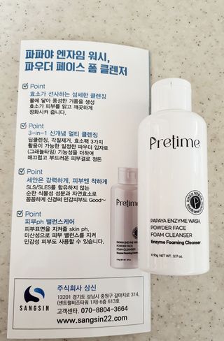프리타임1 프리타임 파파야 엔자임 워시, 파우더 페이스 폼 클렌저 — 5점을 준 리뷰어가 2023년 4월 올린 사용 사진