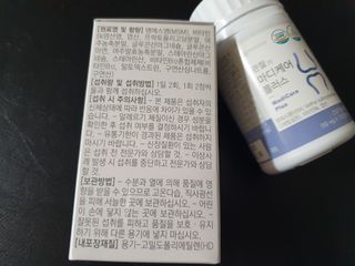 프리마인 평생 써야하는 관절의 건강을 위한 완벽설계 솔루션 관절n마디케어 플러스 120정 — 4점을 준 리뷰어가 2022년 9월 올린 사용 사진