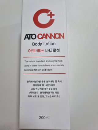아토캐논(ATO CANNON) 아토캐논 고보습 바디로션 200ml — 5점을 준 리뷰어가 2023년 1월 올린 사용 사진