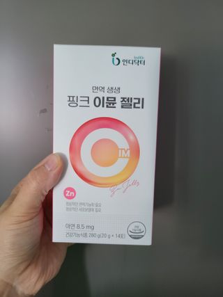 [인디닥터] 면역 생생 핑크 이뮨 젤리 — 4점을 준 리뷰어가 2022년 6월 올린 사용 사진