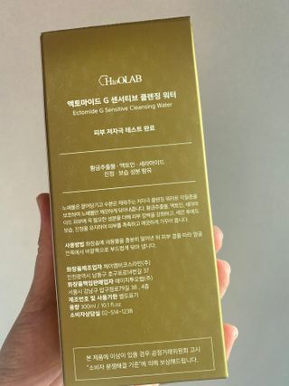 에이치투오랩 엑토마이드 G 센서티브 클렌징워터 — 4점을 준 리뷰어가 2023년 9월 올린 사용 사진