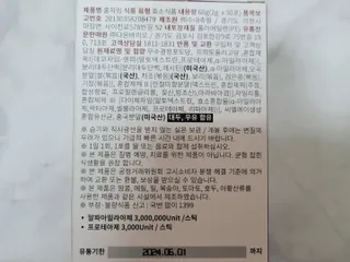 하루 1포로 콜레스테롤, 유산균, 고역가 소화효소까지 한번에 섭취! 다온바이오 홍자임 1개월분(30포) — 5점을 준 리뷰어가 2022년 11월 올린 사용 사진