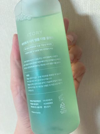 아이토리 시카 앰플 더블 클렌저 — 5점을 준 리뷰어가 2023년 2월 올린 사용 사진