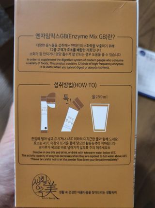 생활속미 이로운 효소균 15곡곡물발효효소 효소식품 — 4점을 준 리뷰어가 2021년 6월 올린 사용 사진