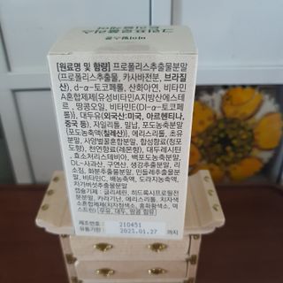 바이탈스푼 그린프로폴리스트리플케어 — 5점을 준 리뷰어가 2021년 6월 올린 사용 사진