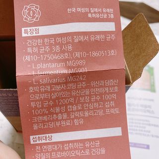 웰리카 더블유 100억 유산균 — 5점을 준 리뷰어가 2021년 1월 올린 사용 사진