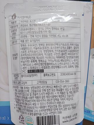 자연에온 마시는 프로틴 고함량 균형단백질 음료 포스틴 125ml 10개입 1BOX — 5점을 준 리뷰어가 2021년 3월 올린 사용 사진