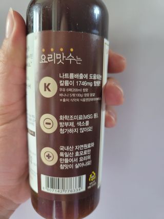 [요리맛수] NEW 천연 요리 에센스 300g 2개 SET — 5점을 준 리뷰어가 2021년 5월 올린 사용 사진