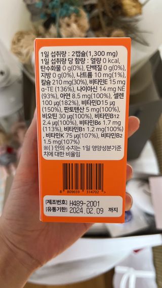 프리마인 성큼다가온 봄, 이너뷰티를 챙겨야 피부도 화사하게, 컨디션도 활기차게. 흡수율을 높인 고효율 비타민. — 5점을 준 리뷰어가 2022년 8월 올린 사용 사진