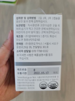 메디타민 루테인 지아잔틴 아스타잔틴 — 5점을 준 리뷰어가 2021년 10월 올린 사용 사진