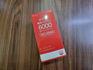 메타아르기닌 GC녹십자웰빙 메타 아르기닌 6000 플러스 오르니틴 — 5점을 준 리뷰어가 2022년 5월 올린 사용 사진