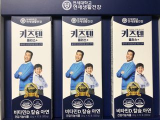 키즈텐플러스 연세 키즈텐 플러스 1개월 — 5점을 준 리뷰어가 2021년 4월 올린 사용 사진