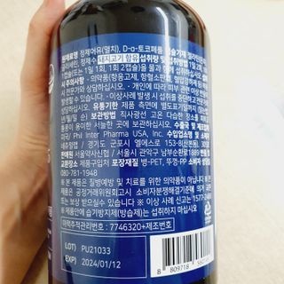 서울약사신협 Finepick_오메가365_1020mg x 365캡슐 — 5점을 준 리뷰어가 2021년 4월 올린 사용 사진