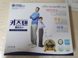 키즈텐플러스 연세 키즈텐 플러스 1개월 — 4점을 준 리뷰어가 2021년 2월 올린 사용 사진