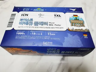[테이스티나인] [레디잇x부루마불] 부어스트 바베큐 플래터 1000g — 5점을 준 리뷰어가 2022년 4월 올린 사용 사진