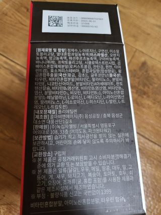닥터피엔티 [Dr.PNT] 남성 활력폭팔 부스터, 슈퍼 아르기닌 4000 [1개월분] — 5점을 준 리뷰어가 2022년 5월 올린 사용 사진